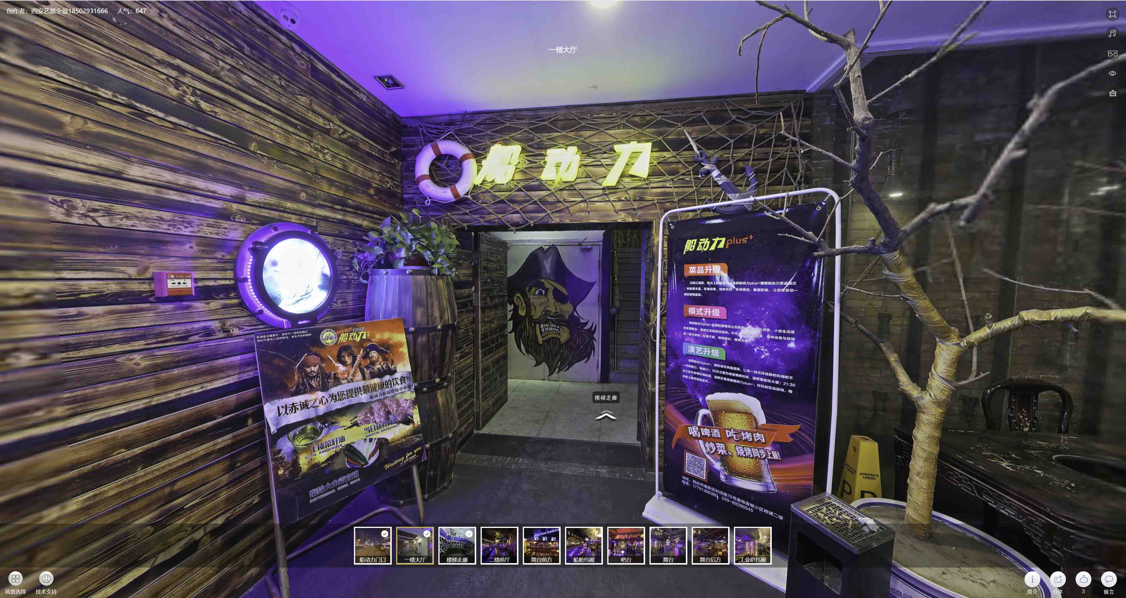 当雄VR全景拍摄与虚拟现实技术：区别、联系及其在各行业的应用前景